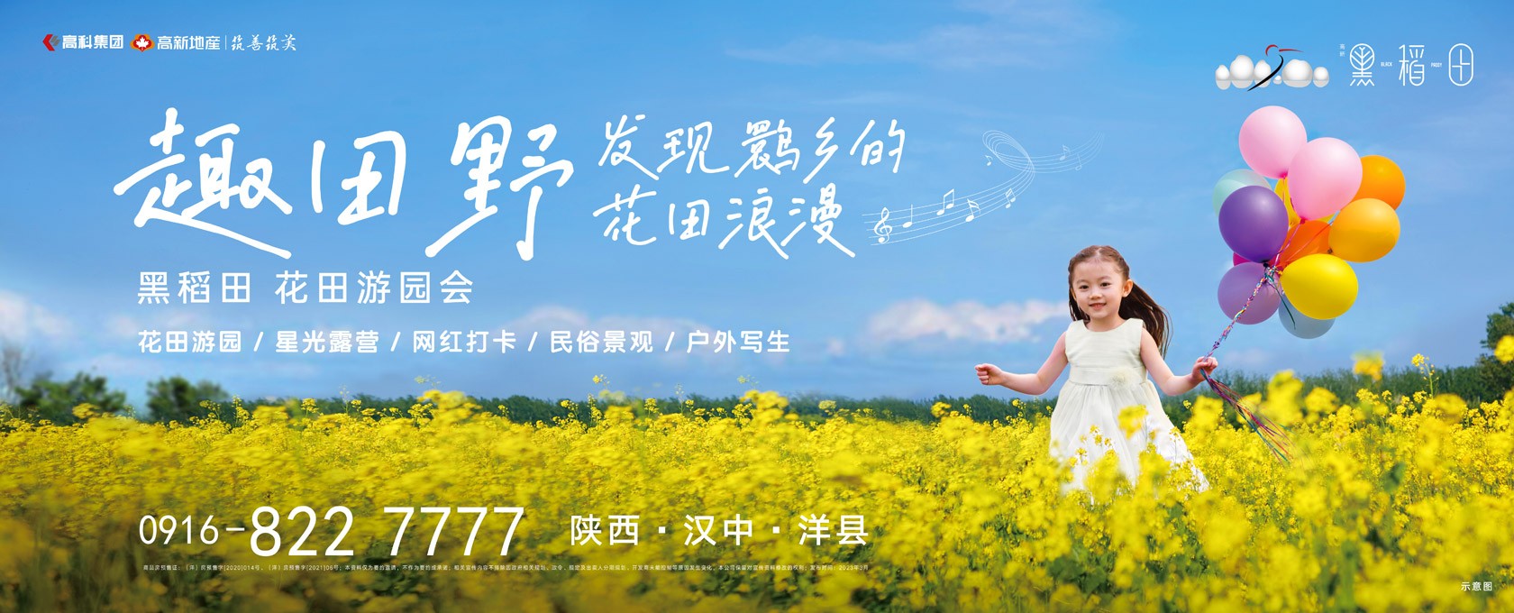 男人把鸡儿插进女人的屁眼里面捅30分钟视频免看田野发现鹮乡的花田浪漫